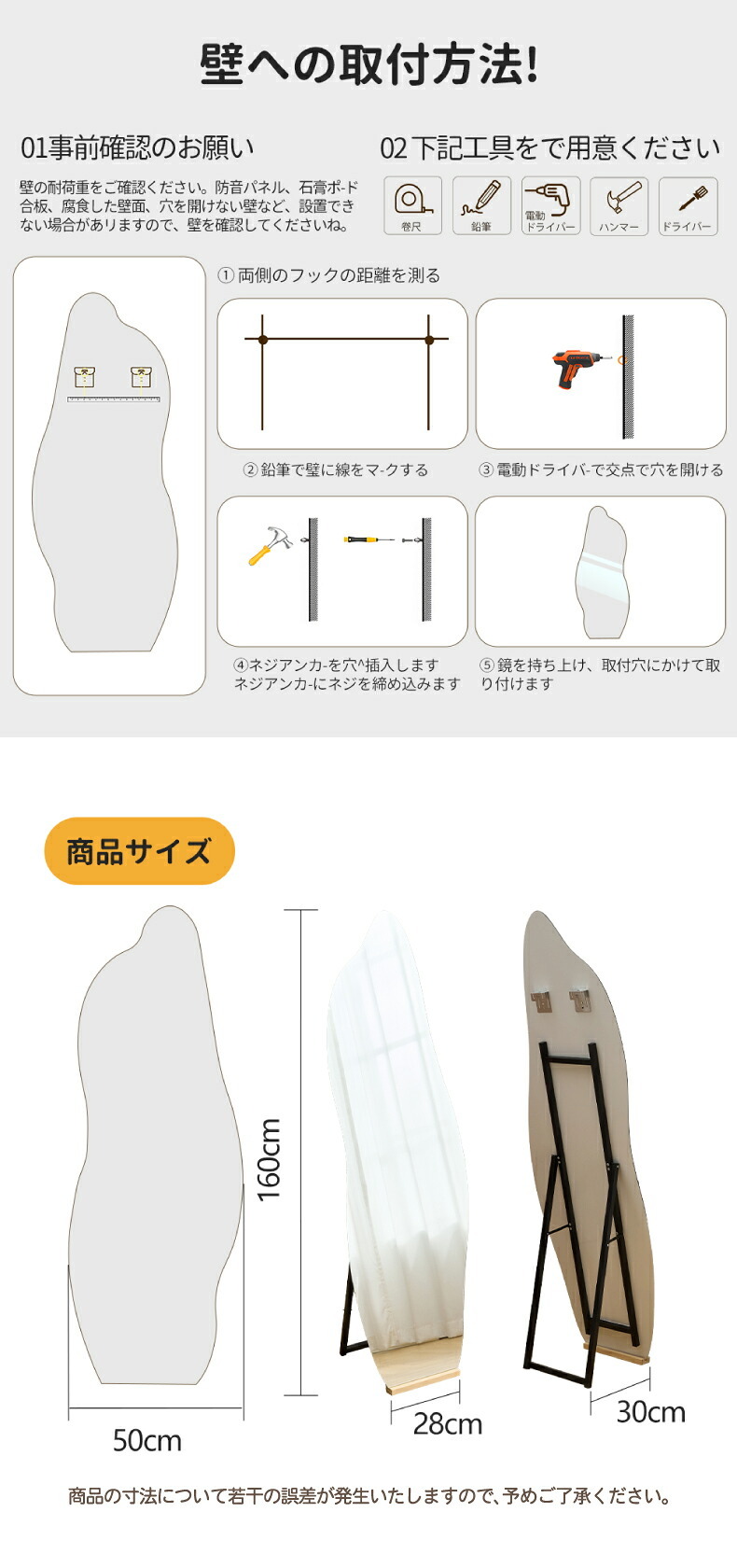 全身鏡 姿見 スタンドミラー フレームレス イレギュラー 大型 幅50×高さ160cm 2WAY 立てかけ 壁掛け ウェーブミラー 飛散防止 おしゃれ 韓国風 ノンフレーム 省スペース うねうね 変形 曲線 玄関 寝室 リビング クローゼット 店舗 一人暮らし 新生活 インテリア ミラー 鏡