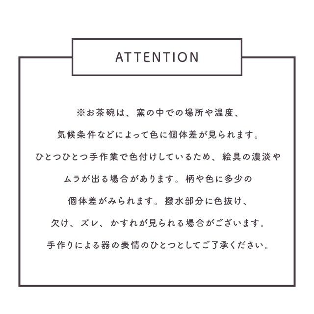 【公式】松十草夫婦茶碗ギフト ギフトラッピング込み 日本製 波佐見焼 食器セット 磁器 夫婦箸 天然木 食洗機対応 電子レンジ対応 CDF etendue CDFエタンデュ ビスク