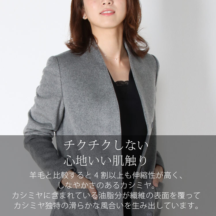 カシミヤコート レディース 100％ ロング コート Vネック ノーカラー 冠婚葬祭 フォーマル Filomo 秋 冬 着丈95cm 卒業式 入学式 母 ライトグレー/ブラック 9号/11号/13号 アウター 裏地付き ギフト プレゼント 6F (02000204r)