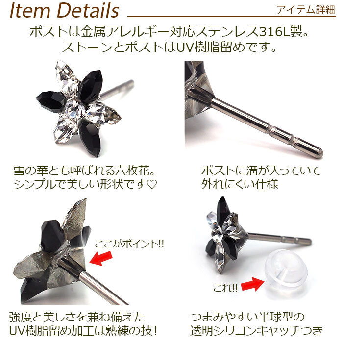 【在庫限り】セカンドピアス つけっぱなし 軸太 医療用 サージカル ステンレス ラインストーン 6枚花 全5色 金属アレルギー 透明 シリコンキャッチ【当店オリジナル】片耳 1個