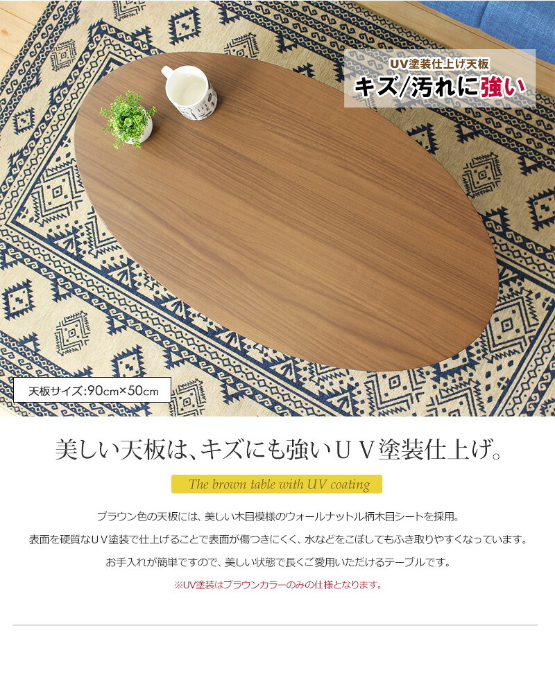 テーブル 木製 アビレ/Abire 楕円形 幅90 IW-202B ロー センター リビング オーバル 北欧 おしゃれ ホワイト ブラウン 岩附 新生活