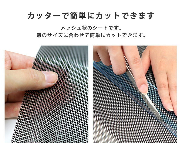 ホームテイスト HOME taste 遮光シート 窓 目隠し フィルム MG-SNT90 TU 遮熱・目隠しメッシュシート 240g 92×90サイズ ガラスフィルム 台風対策 飛散防止 断熱 遮光