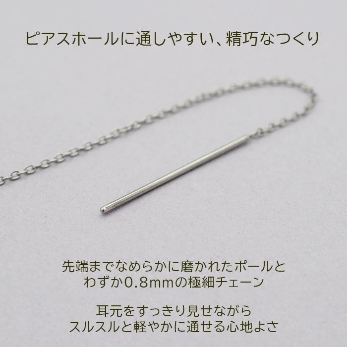 アメリカンピアス レディース 淡水パール 6mm 金属アレルギー対応 ステンレス 0.8mmあずきチェーン6cm ポスト2cm 全品1個ずつバラ売り シンプル サージカル 医療用 真珠 フォーマル 上品 参観日 入学式 卒業式 プレゼント