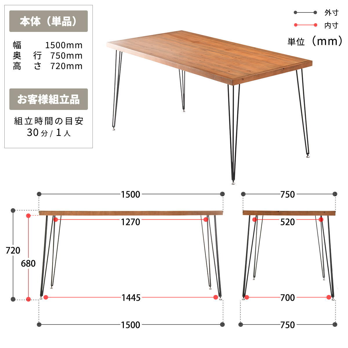 infinite ダイニングテーブル W150 IFDT0406 食卓 幅150cm 奥行75cm 高さ72cm ヴィンテージ おしゃれ 幅150 pcデスク 奥行75 デスク 天然木 無垢 新生活