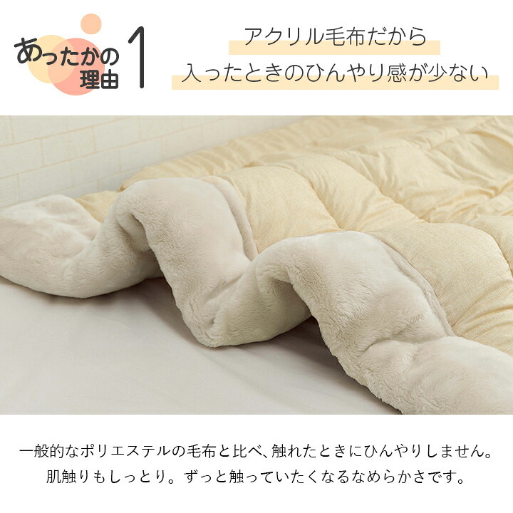 布団 ふとん 毛布 暖かい 軽い 洗える 触り心地 温まる 毛布付き布団 もこもこ 約140×200cm 触り心地の良い 洗えるあったか毛布 日本製 ポリエステル 綿 寝具 寝室用品 インテリア ひんやり アクリル 手洗い 肌触り 新生活