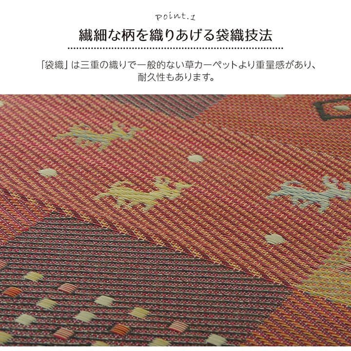 夏ラグ 夏用カーペット い草ラグ 裏ばり 花ござ カーペット ラグ 2畳 ギャッベ(ギャベ)柄 抗菌防臭 消臭 江戸間2畳 (約174×174cm） 裏:不織布
