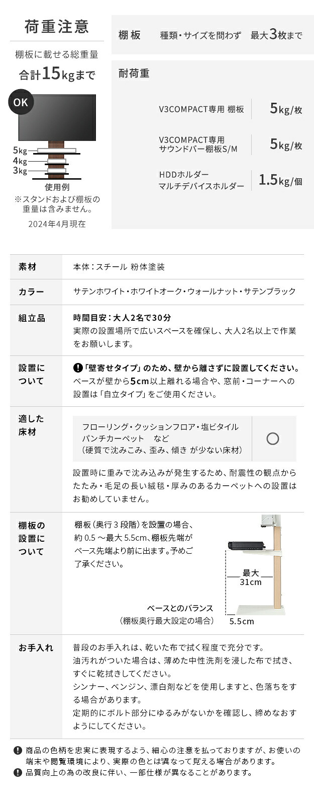 WALLインテリアテレビスタンドV3 COMPACT 24～55v対応 壁寄せテレビ台 TVスタンド 背面収納 コード収納 ミニ 小型 コンパクト ホワイト 白 ブラック 黒 ウォールナット ブラウン ホワイトオーク 木目 震度7耐震試験済み テレビ台 新生活