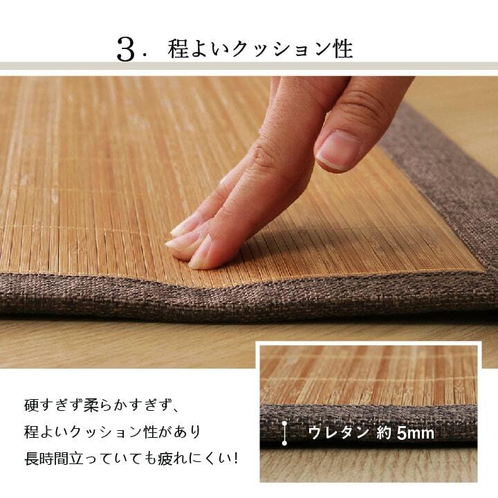 竹 キッチン マット 裏 滑り止め 天然素材 丈夫 抗菌防臭 消臭 防汚 汚れ 防止 お手入れ お掃除 簡単 楽 約60×120cm