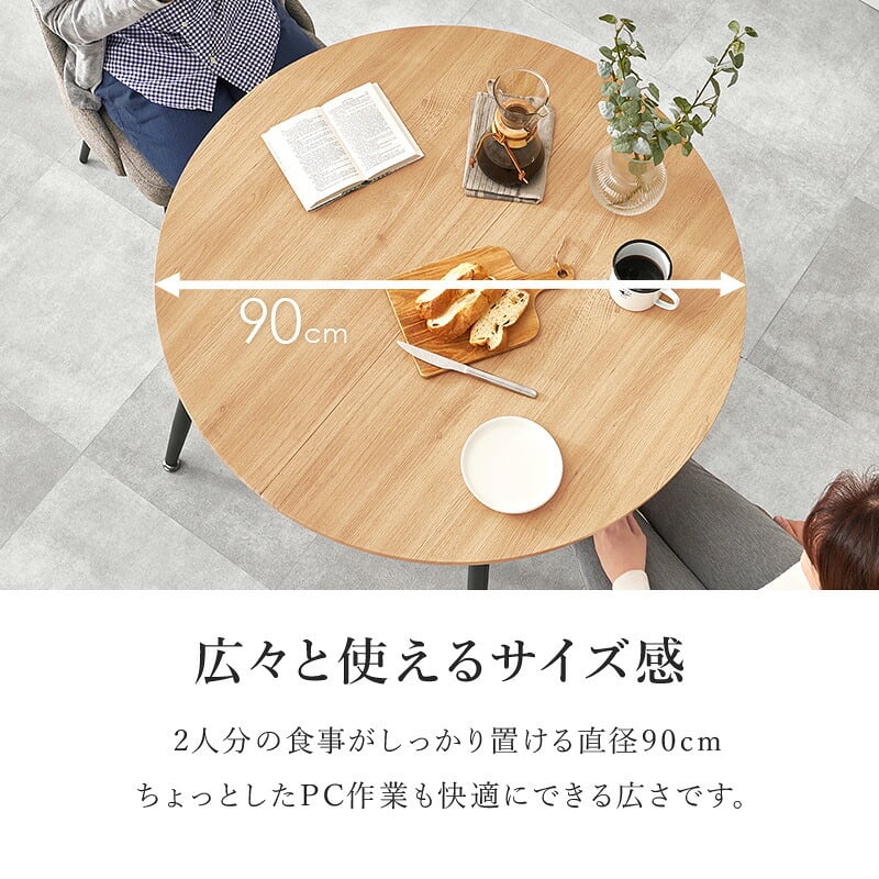 ダイニングテーブル (約)幅102×奥行102×高さ72cm ナチュラル スチール 組立式 カフェのような空間を演出する丸い天板が魅力的 ２人分の食事やパソコン作業にも快適に広々と使える直径９０センチ マーブルグレー オークナチュラル ホワイト