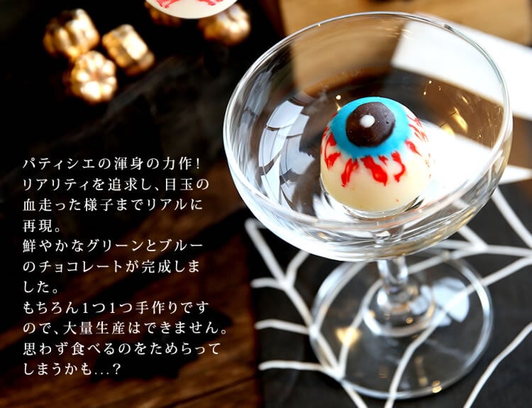 ハロウィン お菓子 2026 ばらまき おもしろい おすすめ 人気 大人向け 子供用 彼女 彼氏 赤ちゃん用ちょっとした おもしろ チョコ チョコレート 目玉チョコ 目玉 トリュフ お配り グロ プチギフト プレゼント ギフト スイーツ 洋菓子 子供 かわいい おしゃれ 1000円 1500円 2000円 おいもや