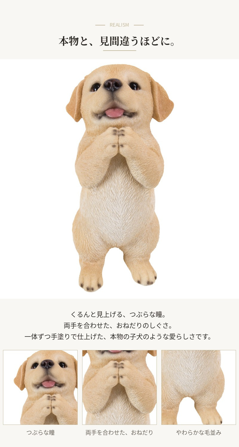 置物 犬 おねだりラブラドールレトリバー 高さ21.4cm woobia ウービア いぬ リアル かわいい おしゃれ 玄関 インテリア オブジェ ガーデン ラブラドール 動物 癒し 棚 北欧 プレゼント ギフト 新築祝い 犬好き