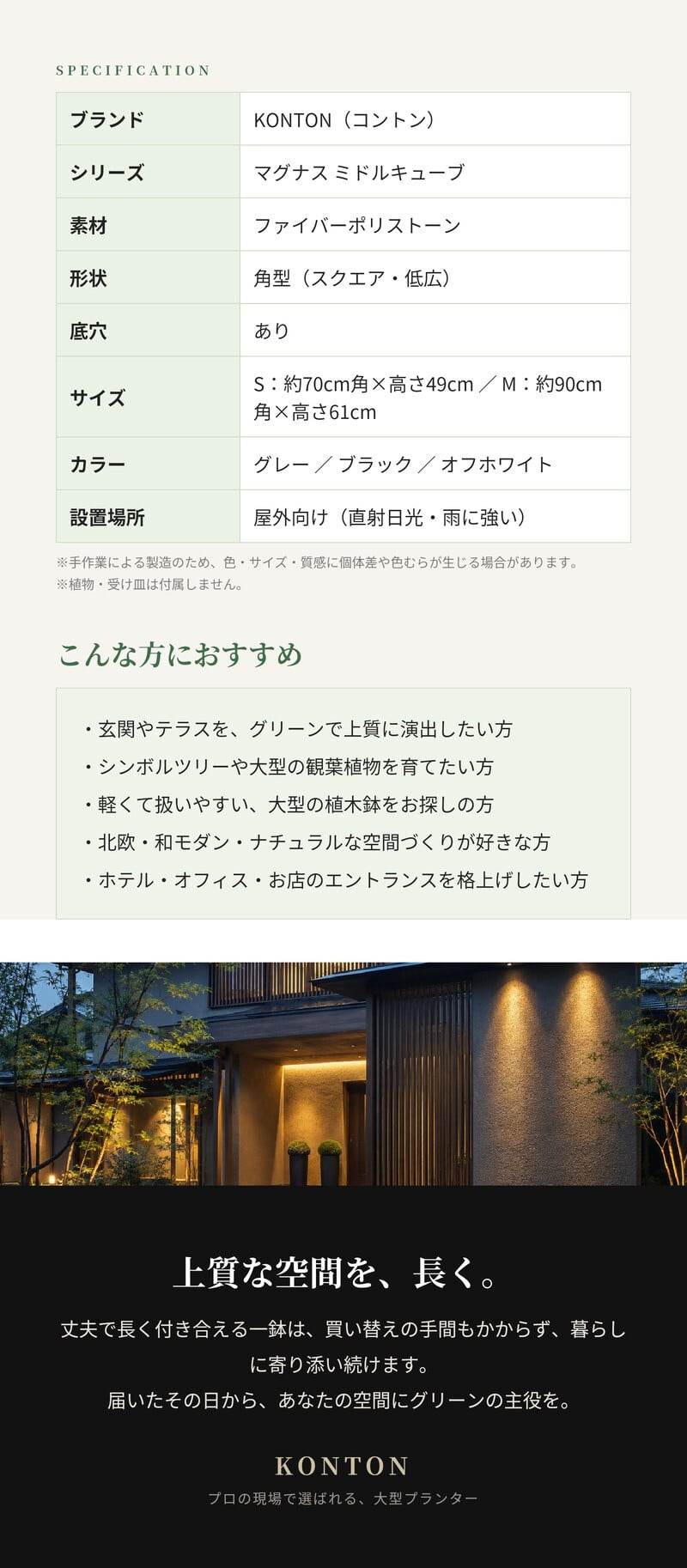 植木鉢 おしゃれ 大型 四角 角型 スクエア KONTON コントン マグナス ミドルキューブ ファイバーポリストーン 軽量 底穴あり 屋外 S M グレー ブラック ホワイト 観葉植物 多肉植物 シンボルツリー 北欧 和モダン モダン ナチュラル プランター ベランダ 玄関