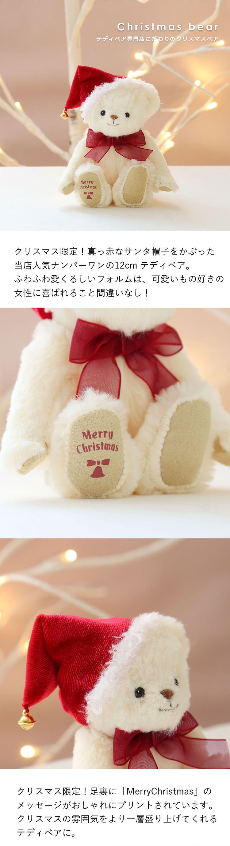 クリスマスプレゼント 彼女 女性 《X'mas限定モデル》【ふわふわベア キーホルダー 】 アクセサリー イヤーカフ マスコット 女の子 おしゃれ イヤリング キーチェーン くま 可愛い 名入れ 娘 孫 友達 テディベア 名前 シンプル 10代 20代 サンタ 妻 ぬいぐるみ 限定 【クリスマス限定 ギフトボックス入り】 26クリスマスFUUイヤーカフ 8033700