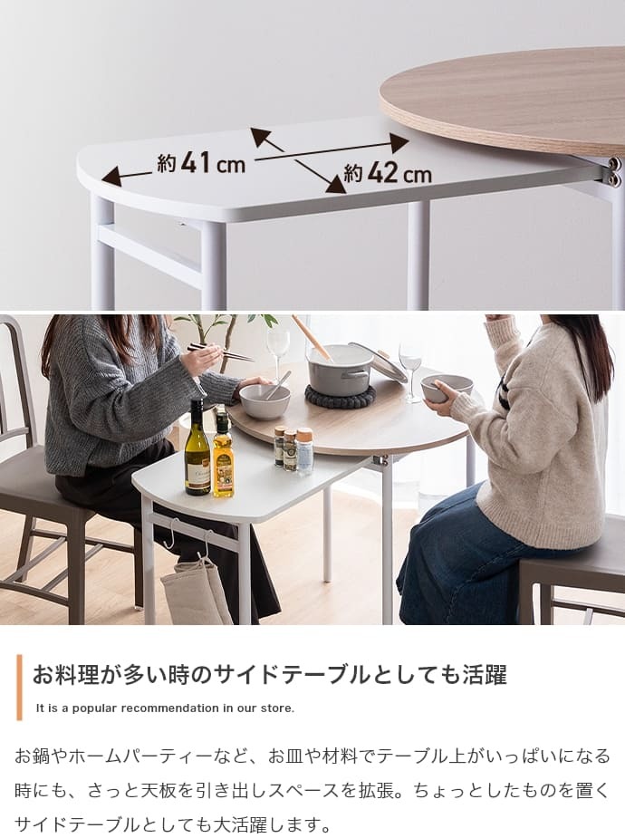 幅75～116cm 伸縮スライド式ダイニングテーブル丸型 天板 リビング コンパクト スライド ダイニング チェア 広 さシンプルワンルーム インテリア ナチュラル 木製 水平デザイ ンシンプル 畳む 構造 丸い 応援 新生活