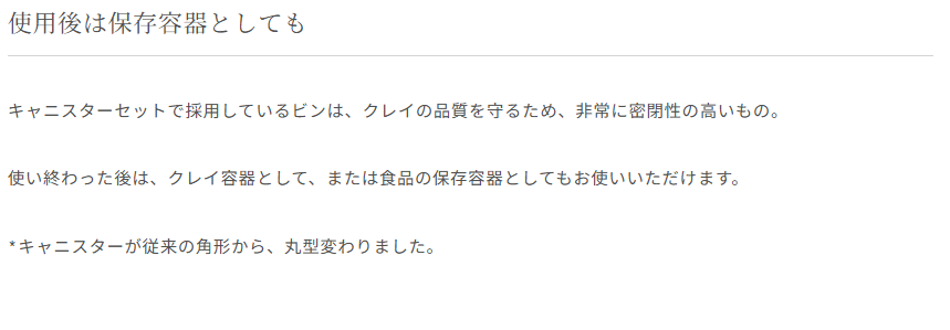 GCS0321  CLAYD CANISTER1000 GIFT （クレイ入浴料｜約33回分｜ガラス容器入り｜ギフト箱入り）