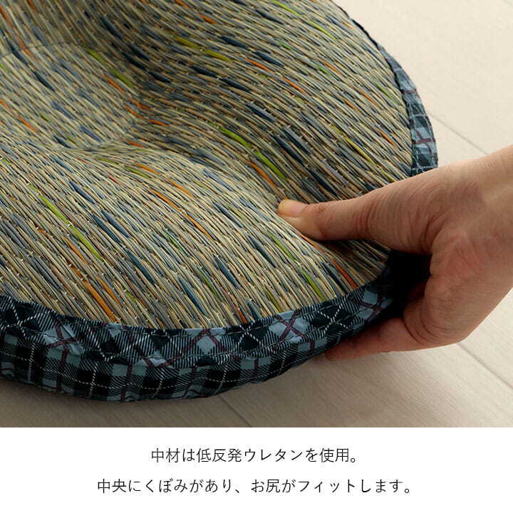 クッション 円座 楕円形 い草 チェック柄 調湿 空気清浄 お手入れ簡単 約45×35×4cm