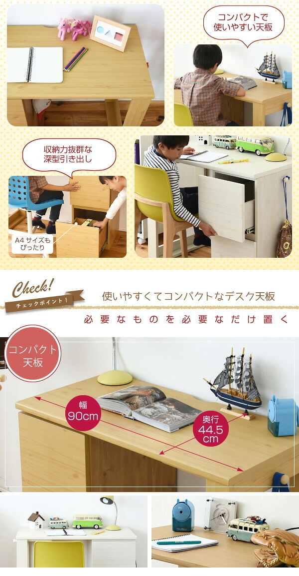 デスク チェア 育てる コンパクト チェスト セット 買い足し 可能 机 収納 キャビネット 付き 大人の勉強机 書斎机 リビング 木製 省スペース 幅90 新生活