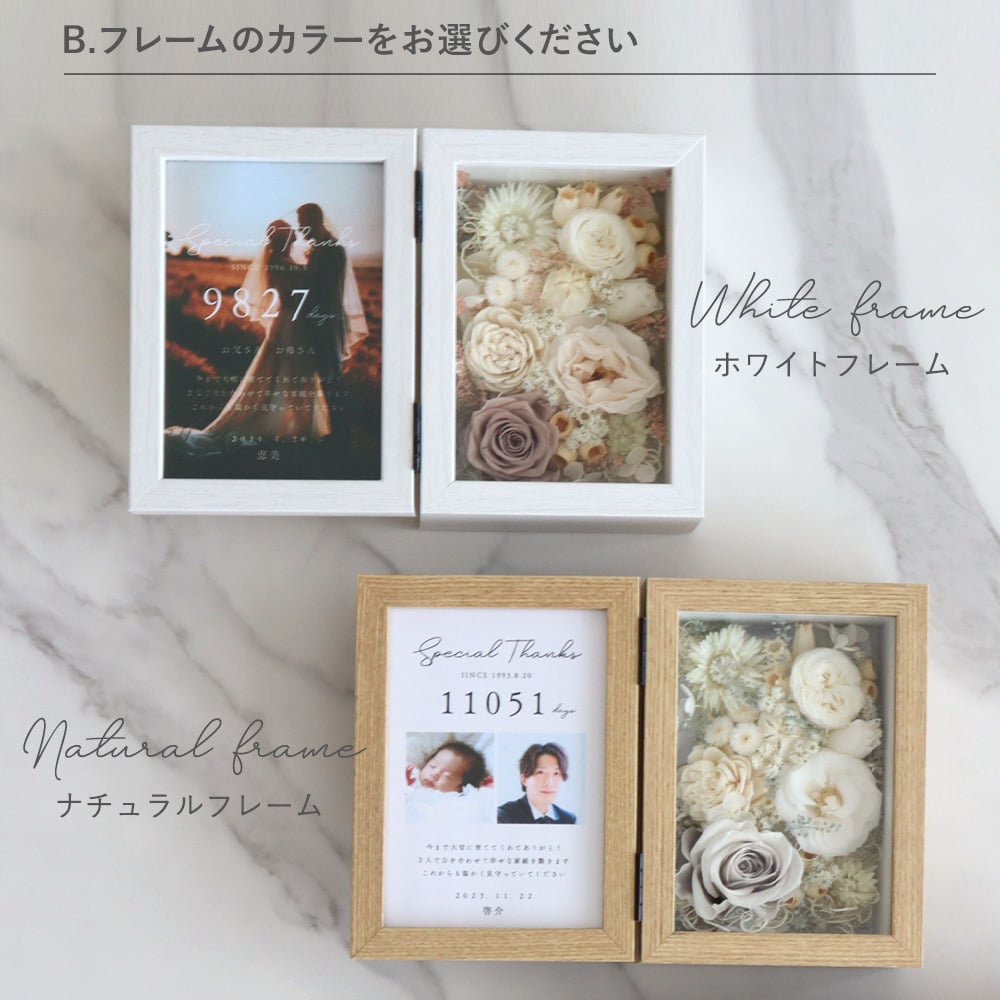 プリザーブドフラワー ナチュラルフラワーフォトボックス【フォトフレーム 写真 結婚式 両親贈呈 プレゼント ギフト】【メッセージカード無料】 
