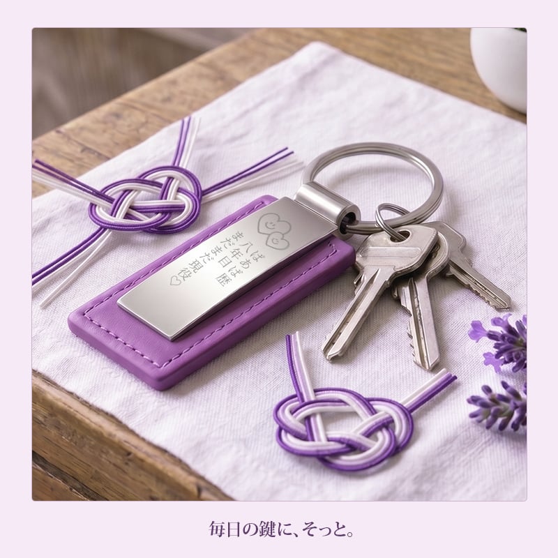 敬老の日 プレゼント 名入れ キーホルダー 両面刻印 イラスト5種 メッセージ自由刻印 おじいちゃん おばあちゃん 祖父 祖母 孫から 名入れ無料 送料無料 PUレザー キーリング 実用的 男性 女性 70代 80代 オリジナルパッケージ付 ギフト