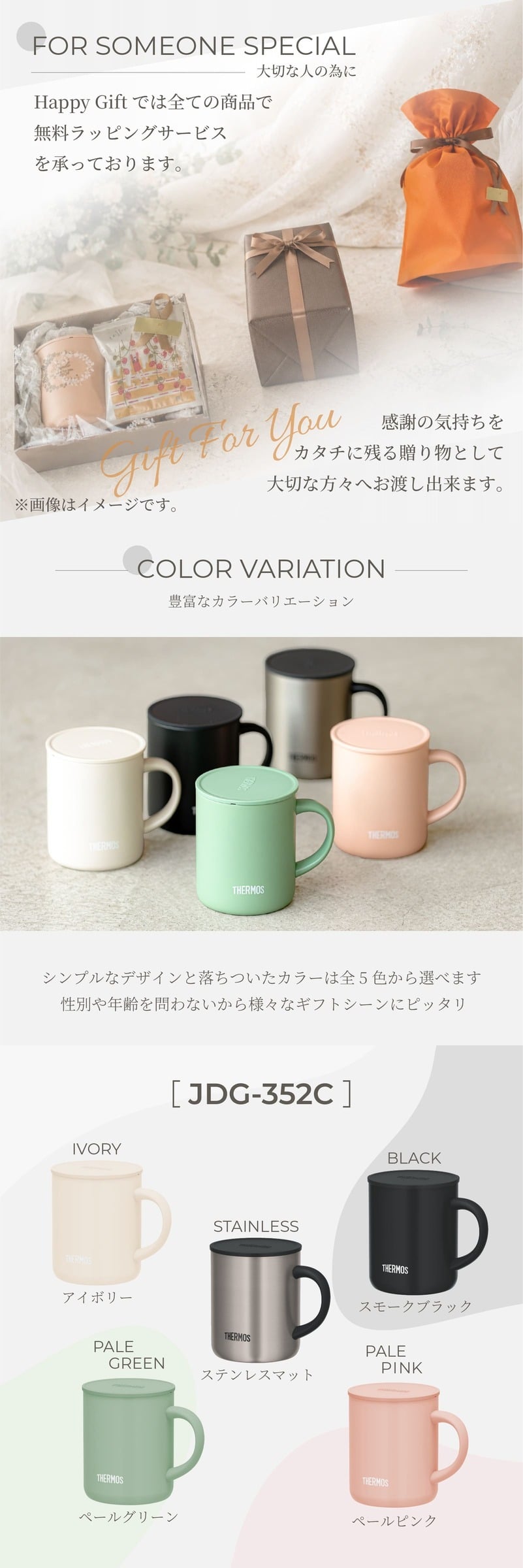 ★【名入れ プレゼント】名前入りプレゼント サーモス・THERMOS 真空断熱マグカップ JDG-352C【マーク】保冷保温 二重構造 名入れギフト オリジナル プレゼント 誕生日 記念品 即日 無料ラッピング メッセージカード 