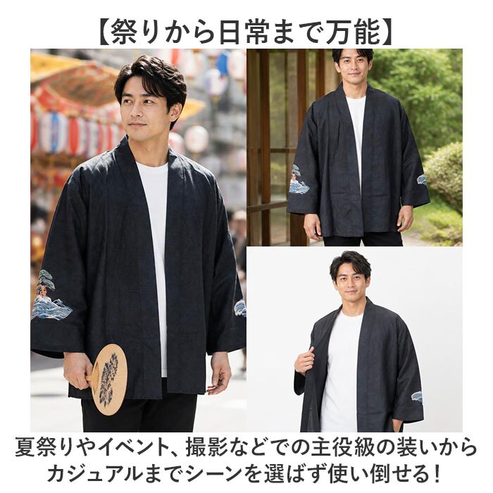 メンズ羽織 通販 和式カーディガン 着物風 甚平風アウター おしゃれ 大きいサイズ ゆったりシルエット カジュアル和服 お祭り 部屋着 冷房対策 無地シンプル 春夏秋用 個性派ファッション ユニセックス サマーカーディガン