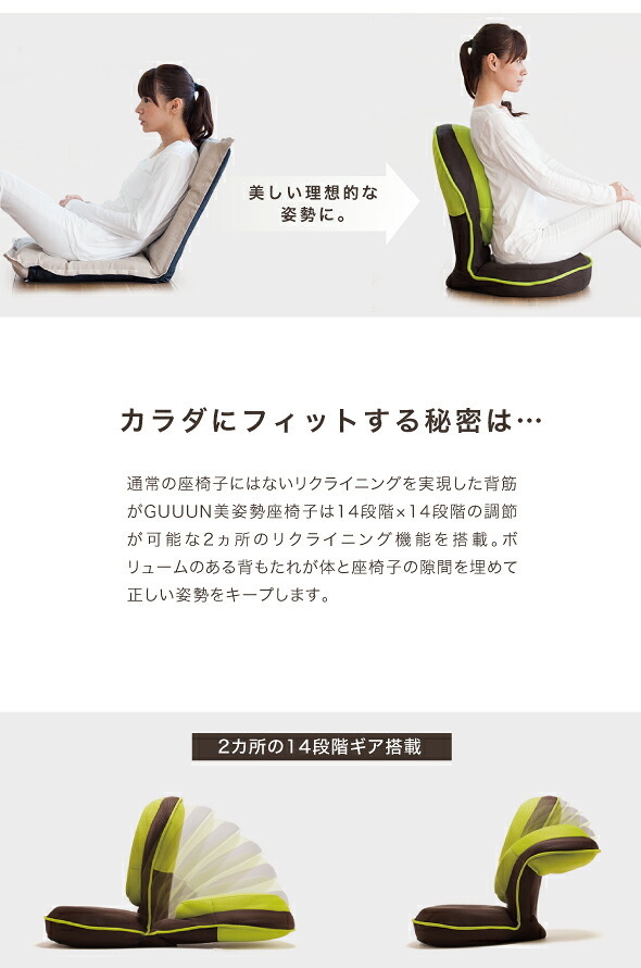 姿勢サポート座椅子 背筋がGUUUN 美姿勢座椅子 子供 椅子 学習椅子 背筋サポート リクライニング コンパクト キッズ ジュニア 中学生 高校生 成長期 勉強 学習 ゲーム 読書 デスクワーク 座り姿勢 子供部屋 チェア 座いす 男の子 女の子 誕生日 入学祝い 進学祝い プレゼント ギフト