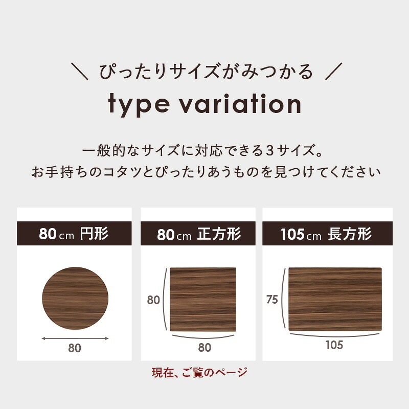 こたつ 天板のみ 正方形 80 定番 こたつ天板 コタツ天板 KT-508-80 コタツ 炬燵 天板 単品 テーブル 机 取替え用 交換用 リバーシブル 幅80×奥行80×高さ1.5cm こたつ用アクセサリー 季節家電 暖房器具 家具 インテリア