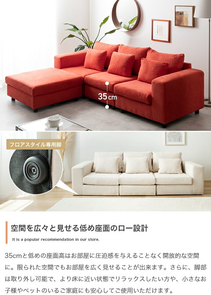ソファ 座椅子 コーナー ロー ー フロア カウチ L字 I字 1人掛け 一人がけ 1P ユニット 組み合わせ コンパクト 小さめ 省スペース ワイド 低い 左右 クッション チェア 椅子 いす 一人用 ひとり暮らし 高見え 上質