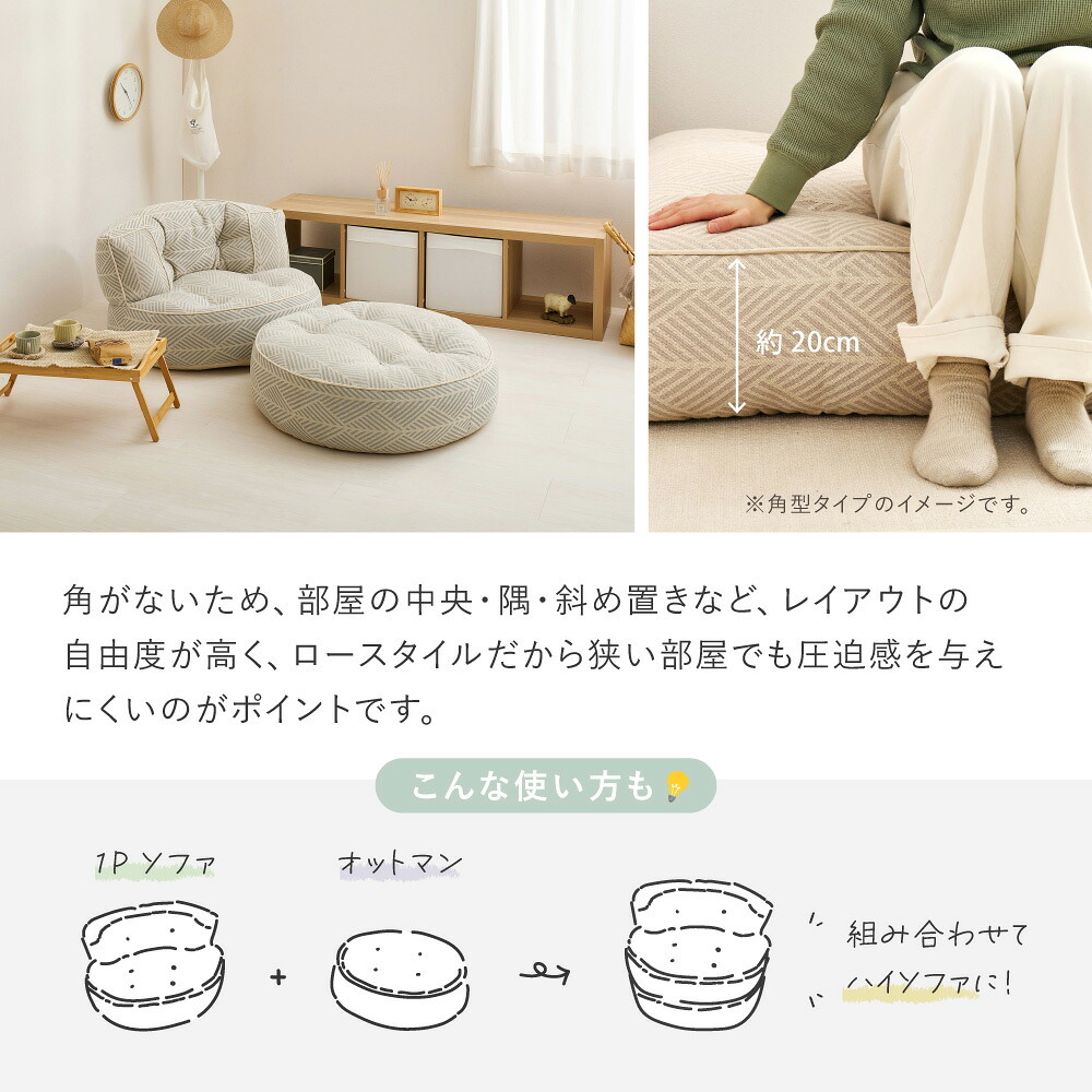 ソファ 座椅子 フロア 円形オットマン 単品 ロー カウチ クッション ー ロータイプ マルチ ごろ寝 おしゃれ かわいい フレームレス 北欧 モダン ファブリック 新生活 一人暮らし オールシーズン