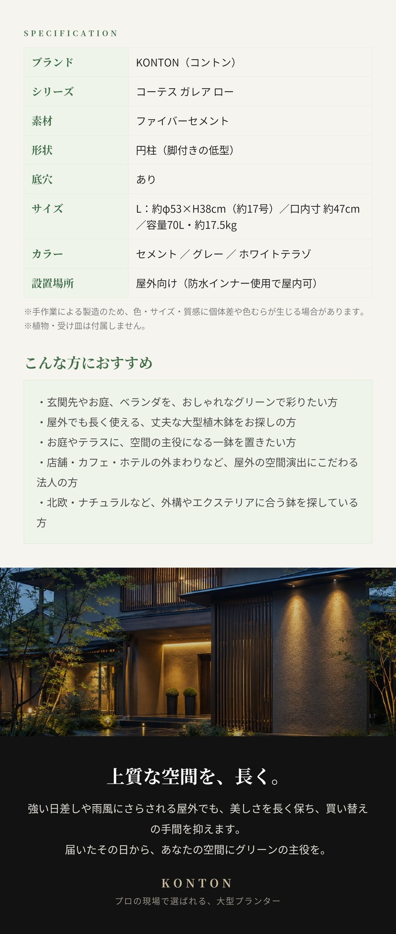植木鉢 おしゃれ 大型 φ53cmxH38cm 17号 円柱 脚付き 低型 セメント コンクリート調 テラゾ KONTON コーテス ガレア ロー ファイバーセメント 軽量 底穴あり 屋外 L セメント グレー ホワイトテラゾ 観葉植物 シンボルツリー 北欧 モダン ナチュラル インテリア
