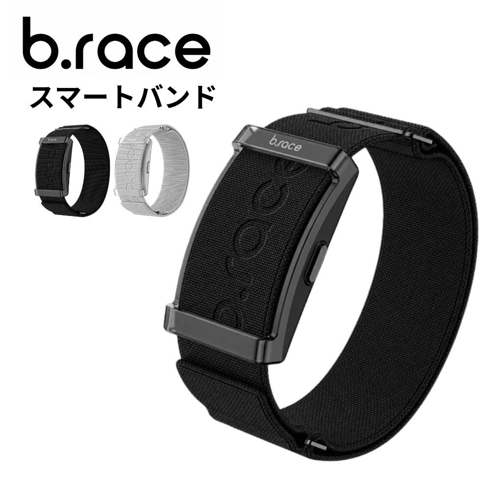 正規品 健康グッズ プレゼント スマートバンド 画面なし メンズ レディース 男女兼用 軽量 歩数計 散歩 ウォーキング 睡眠記録 スマホ連携 母 父 おじいちゃん おばあちゃん 誕生日 敬老の日 b.race ブレス ブラック グレー 成人 卒業 入学