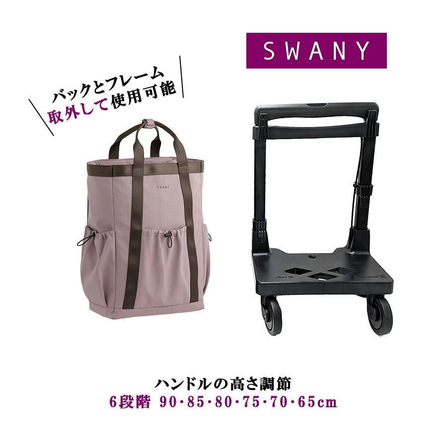 SWANY モラ 座面付きショッピングキャリー お買い物 キャリー ショッピングキャリー 普段使い 使いやすい レディース ギフト プレゼント グレー d723l21