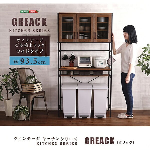 食器棚 ゴミ箱収納付き キッチンボード キッチンラック レンジラック カップボード ゴミ箱上収納 ゴミ箱収納 ゴミ箱上ラック 収納 レンジ台 収納棚 収納ラック キッチン収納 おしゃれ ヴィンテージ 棚 アイアン シンプル GCK-T3W