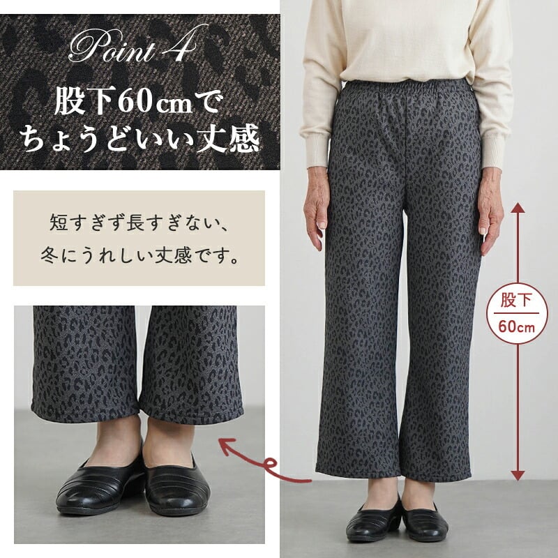シニアファッション レディース 80代 70代 60代 90代 秋冬 あったか 高齢者ズボン ヒョウ柄&花柄 裏起毛 あったか ストレッチ パンツ 股下60cm おばあちゃん 服 誕生日 プレゼント 婦人服 女性 ハイミセス ミセス 祖母 お年寄り 老人 高齢者 ズボン（cki-fb2-tc0107）