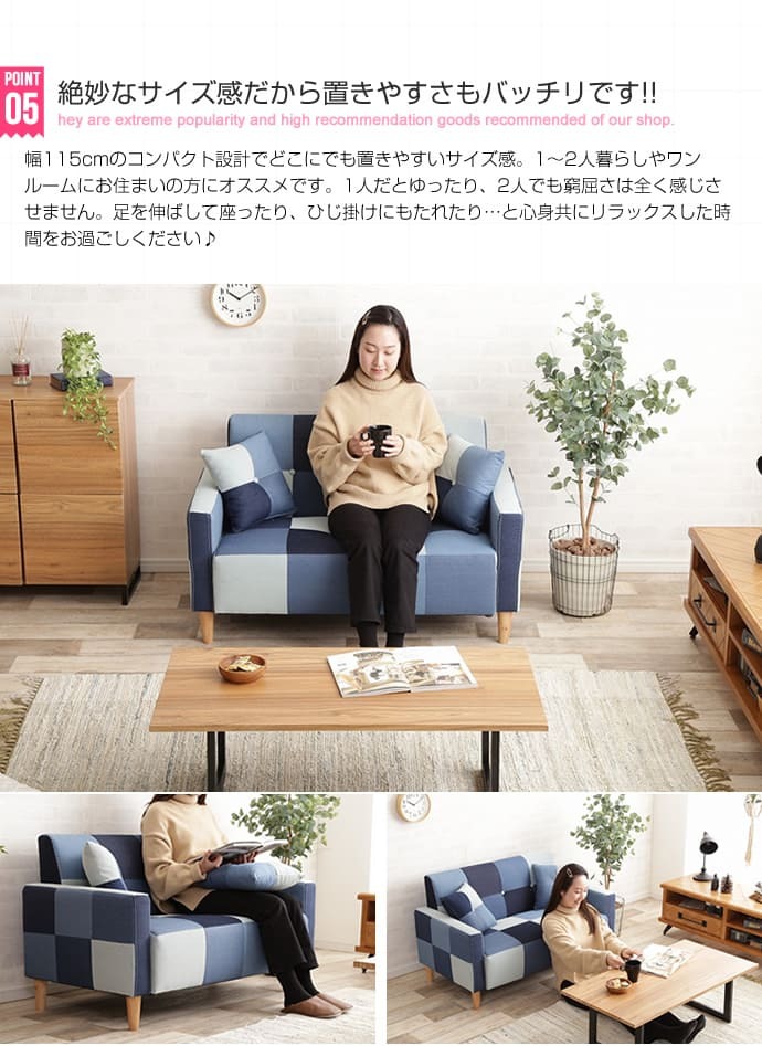 ソファ 座椅子 ー 2人掛け ロー 2P 二人掛け おしゃれ パッチワーク コンパクト 子供部屋 リビング