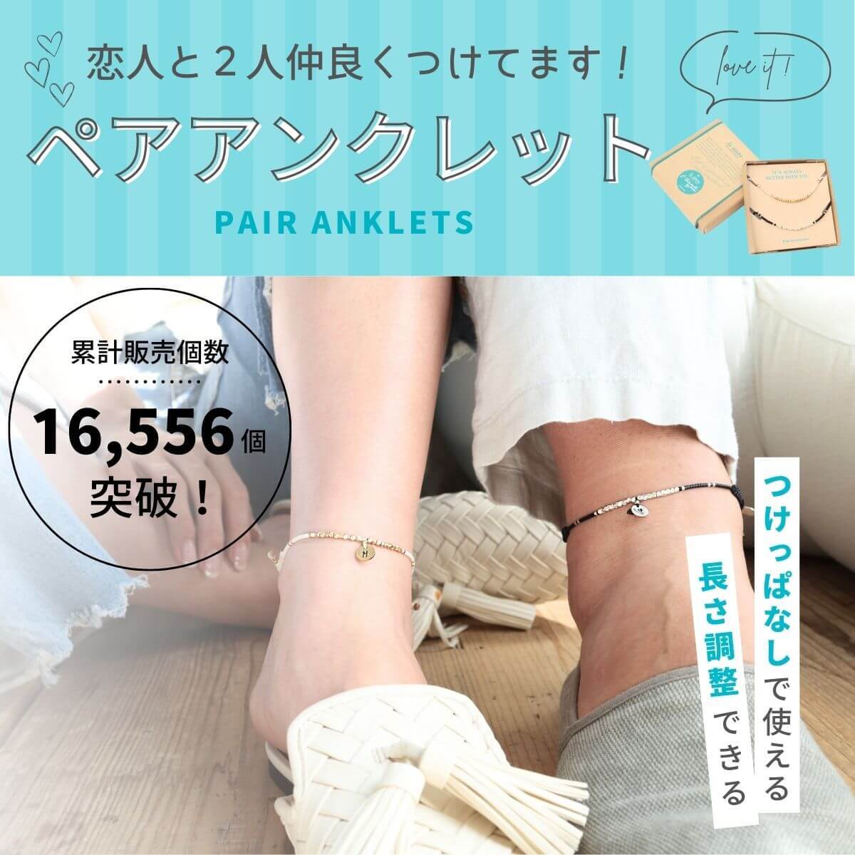 アンクレット ペア レディース メンズ つけっぱなし 刻印 名入れ 2本セット 真鍮 ハンドメイド 日本製ゴールド シルバー 30cm 34cm 誕生日 記念日 プレゼント クリスマス 【63747】