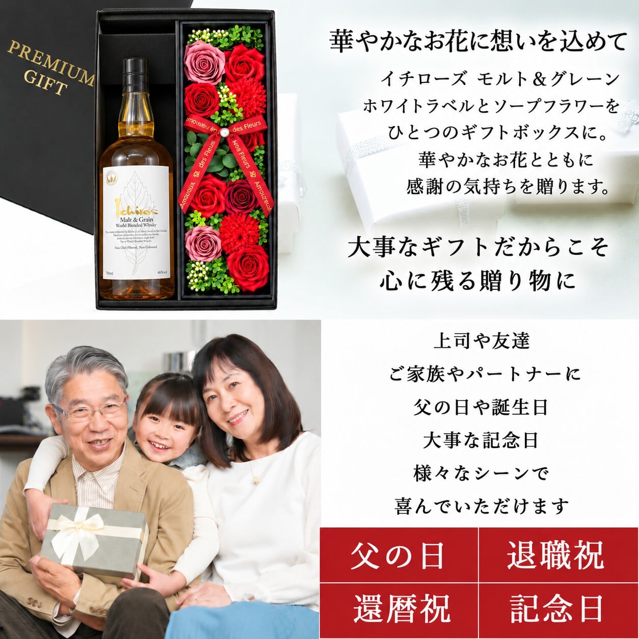 イチローズモルト お酒 酒 ウイスキー ウィスキー ホワイトラベル ギフト プレゼント セット販売 かわいい 珍しい ソープフラワー フラワーボックス 花 お花 定年退職 還暦祝い 退職祝い 男性 女性 お祝い 古希 喜寿 傘寿 米寿 卒寿 白寿 百寿