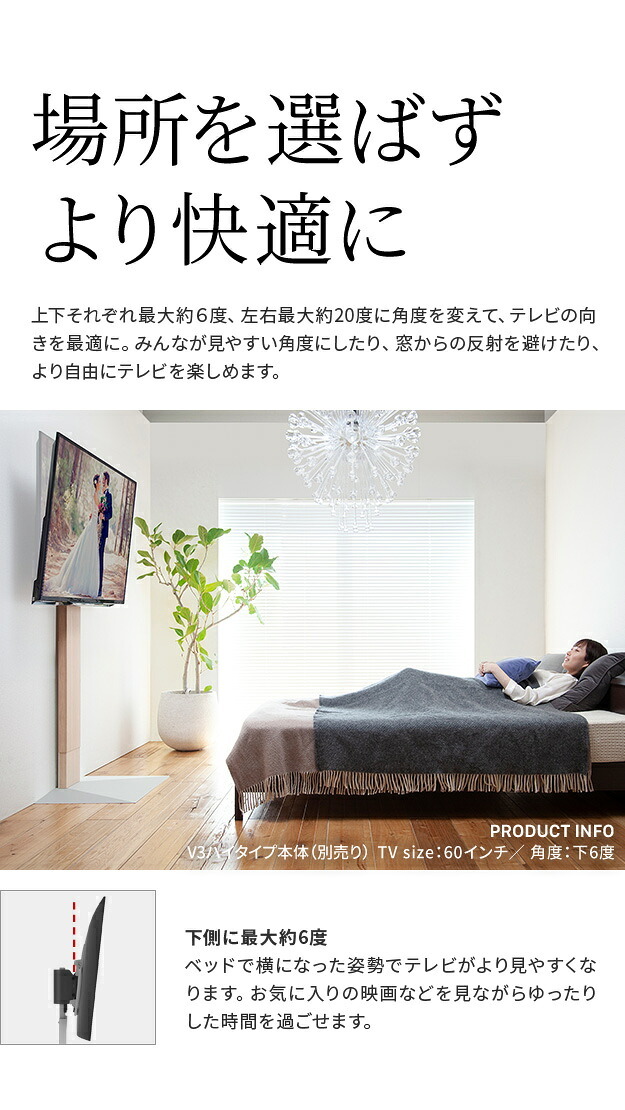 WALLインテリアテレビスタンド V2・V3対応 上下左右角度調整ブラケット 角度調節 無段階調整 黒 ブラック テレビ台 テレビスタンド 部品 パーツ スチール製 震度7耐震試験済 WALLオプション 新生活