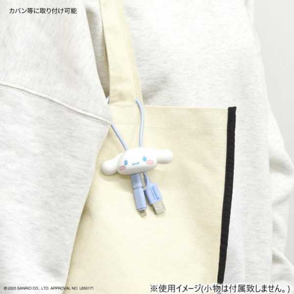 サンリオ マルチ充電ケーブル シナモロール マスコットカバー付き USB Type-A Lightning USB Type-C micro USB 3in1 急速充電 通信対応 キャラクター グッズ かわいい おしゃれ 持ち運び便利 スマホ タブレット サンリオ正規ライセンス品