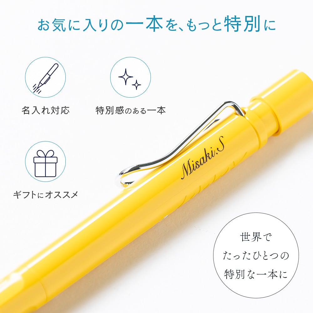三菱鉛筆 LAMY safari KURUTOGA inside ラミー サファリ クルトガ インサイド シャーペン 0.5mm 名入れ 無料 全4色 uni プレゼント ギフト 就職祝 入学