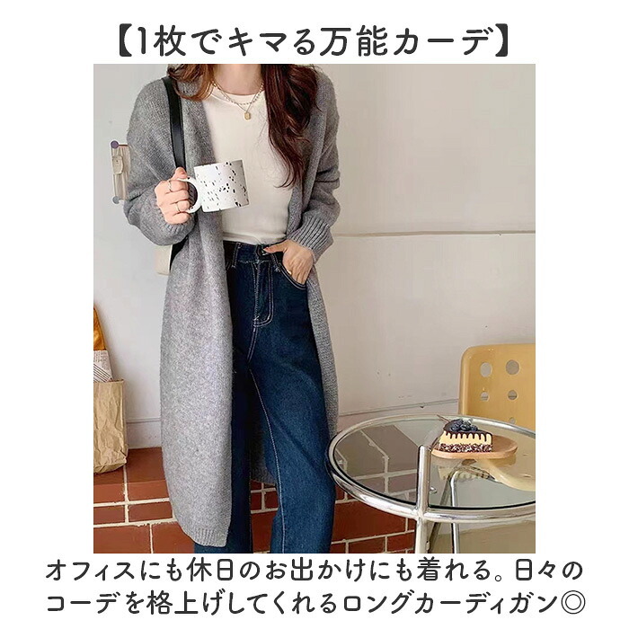 ロングカーディガン 通販 レディース長袖 ロング丈カーディガン マキシ丈カーディガン フルレングス マキシカーディガン ニットカーディガン オフィスアウター カジュアル羽織り スリムフィット 冷房対策 オフィス 無地シンプル 春秋アウター カジュアル シンプル