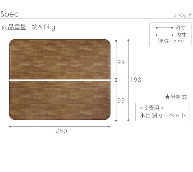ホットカーペット カバー 防水 木目調ホットカーペット・カバー-ウッディ 3畳用(250x198) カバーのみ ラグ リビングマット フローリング調 クッション性 抗菌 防カビ 防汚 防水 日本製 床暖房対応 ペット 子供 あったか テレワーク 子ども
