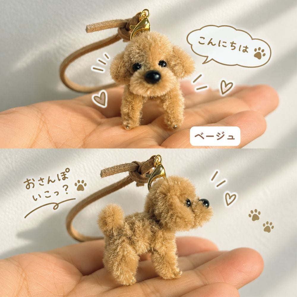 トイプードル キーホルダー 犬 ぬいぐるみ チャーム モールアート ハンドメイド ミニチュア プードル ふわふわ もこもこ バッグチャーム ストラップ モールドール 韓国雑貨 かわいい 小さい 手のひらサイズ バッグ飾り プレゼント ギフト