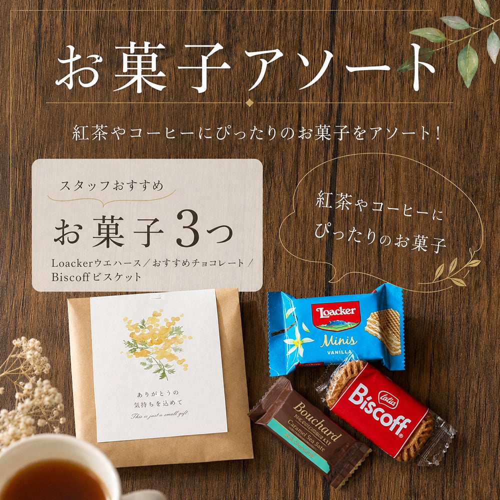 プチギフト お菓子 退職 個包装 お世話になりました お菓子 300円 ちょっとした メッセージ 大量 プレゼント 送別会 お礼 産休 産休前 スイーツ ありがとう おしゃれ まとめ買い ギフト 手土産 内祝い 結婚内祝い お返し 出産内祝い 新築内祝い 引越し内祝い 入学内祝い 卒業祝い 大学入学祝い 定年退職祝い ちょっとした 消えもの