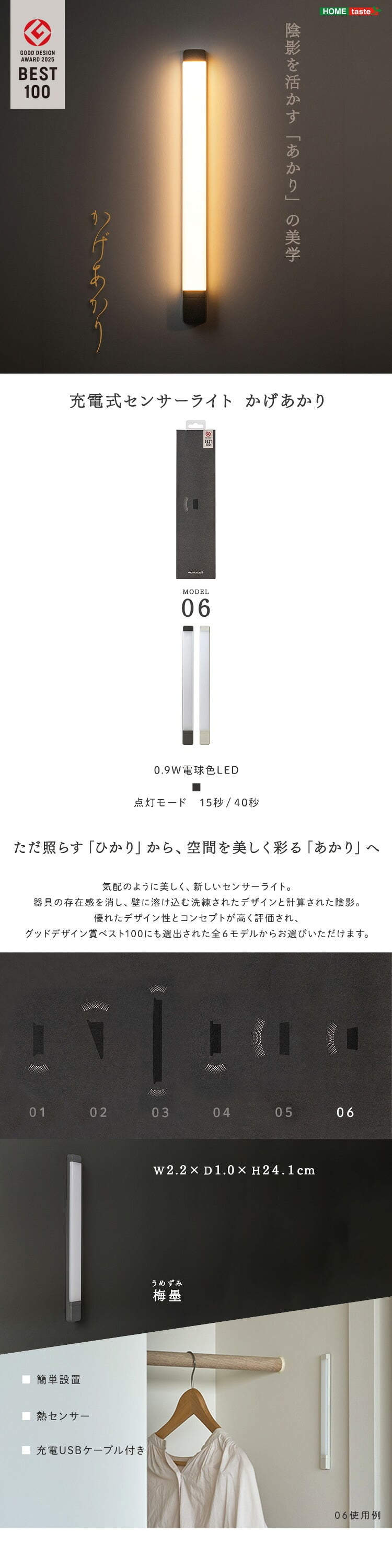 収納 人感センサーライト 室内 充電式 かげあかり06 ムサシ MUSASHI LED 電球色 USB Type-C 壁付け 石膏ボードピン マグネット脱着 物置 廊下 自動点灯 コードレス 日本製 40ルーメン 2色