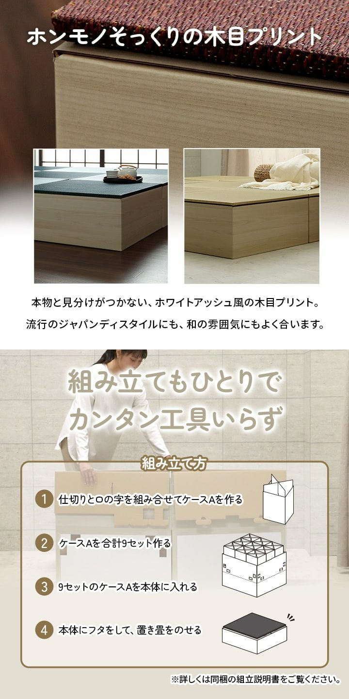 畳 ユニット 置き畳 小上がり 和室 和モダン 段ボール 畳ベンチ 2組セット エコ 軽量 簡単 70×70×29.5cm 簡単に和室を作れる 小上がり畳 日本製 滑り止め 木製 ラグ マット インテリア 敷物 クッション性 コンパクト い草 グリーン