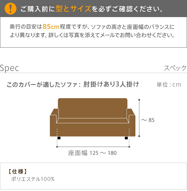 ソファーカバー ストレッチ 3人掛け 抗菌ストレッチフィットソファカバー-シエーナ肘掛けあり3人掛け ソファカバー ソファー 肘付き 肘あり 伸縮 無地 かわいい おしゃれ イタリア ウォッシャブル 洗濯可 汚れ防止 模様替え 新生活