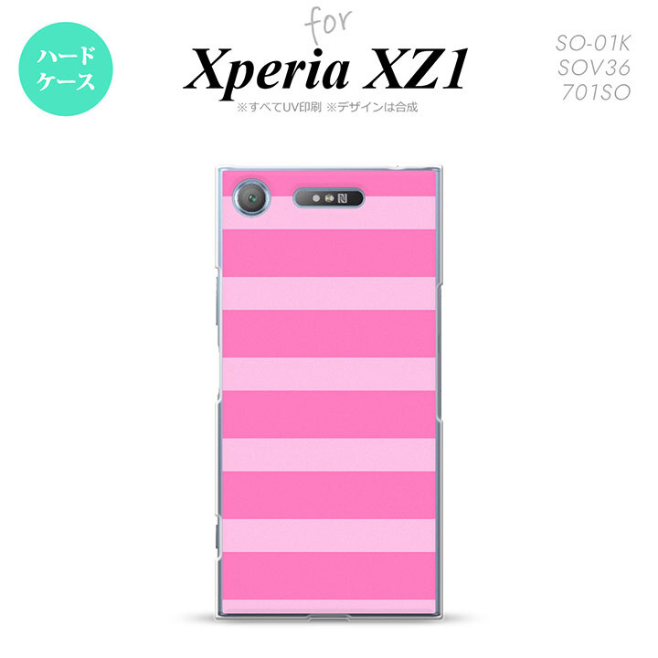 【SO01K】【スマホケース/スマホカバー】【エクスペリア XZ1】SO01K スマホケース Xperia XZ1 SO-01K カバー エクスペリア XZ1 ボーダー(B) ピンク nk-so01k-795【メール便送料無料】