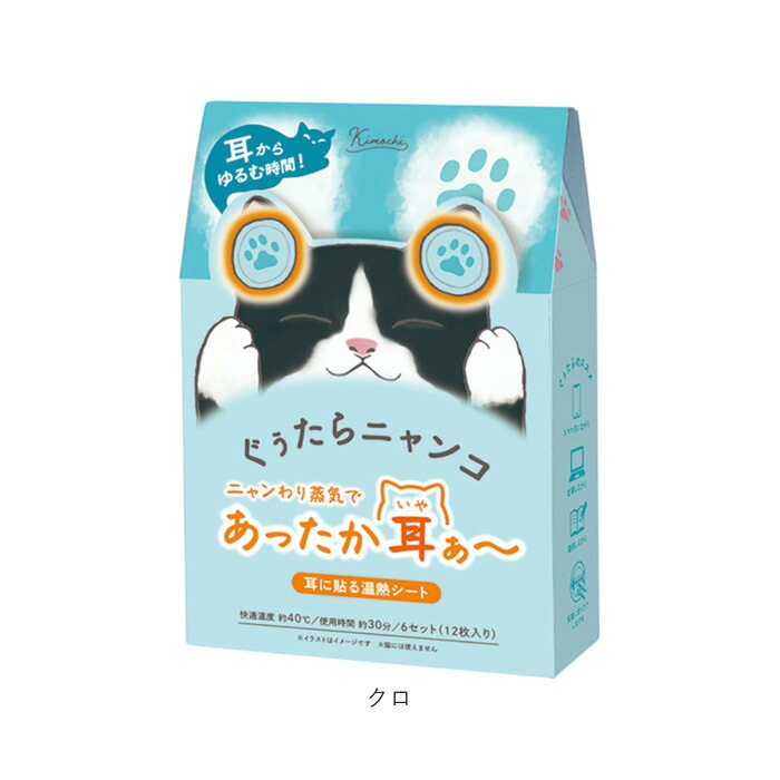 耳温活シート 通販 耳を温めるグッズ 温活グッズ 耳たぶ 使い捨て温熱シート 睡眠快眠サポート 防寒あったかグッズ イヤーウォーマー リラックス ナイトケアグッズ 旅行出張便利グッズ 睡眠快適 耳ぽかぽかシート 温感パッド 就寝用温熱 ギフト