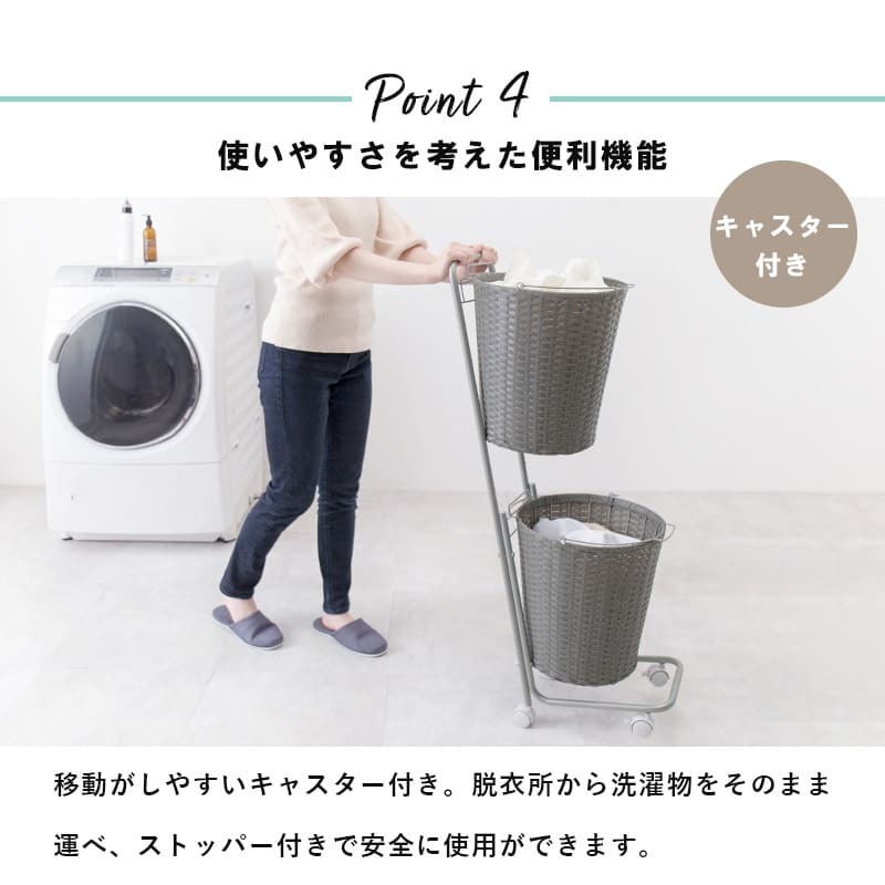 ラック ランドリー 2段 幅36.5cm カゴ 洗濯かご 4個つき 洗濯機 収納 おしゃれ スリム 縦型 洗濯機収納 ランドリー収納 ホワイト グレー 収納棚 洗濯物 洗面所 脱衣所 新生活
